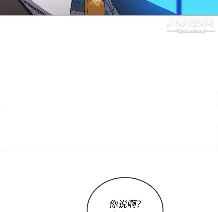 难缠小恶女第77话