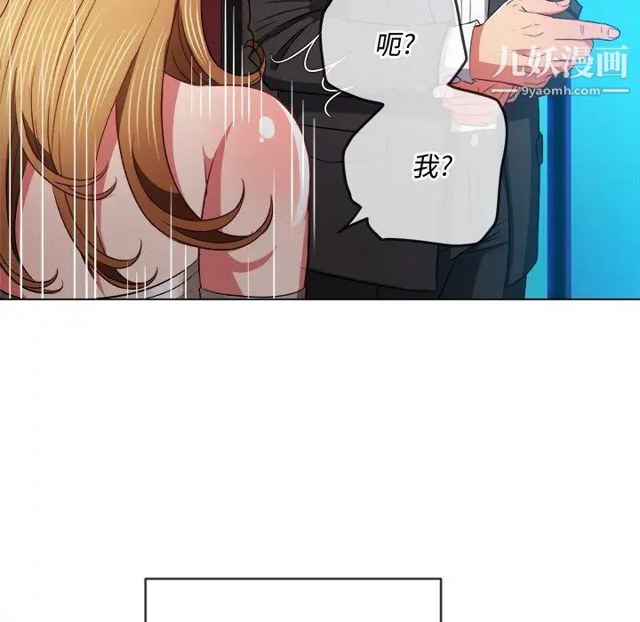 難纏小惡女第77話