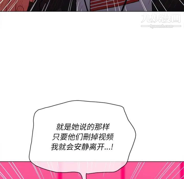 難纏小惡女第77話