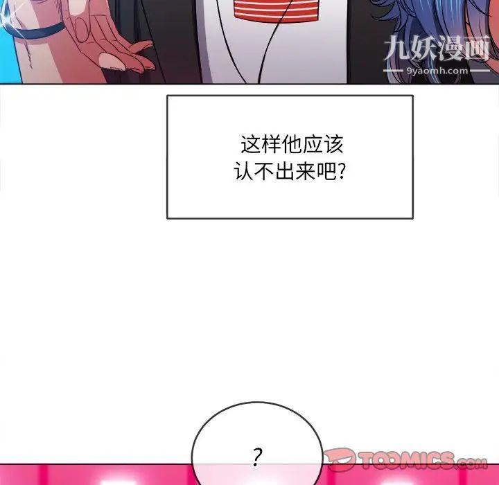 難纏小惡女第77話