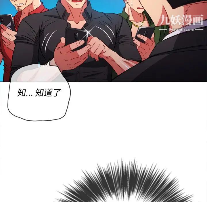 難纏小惡女第77話