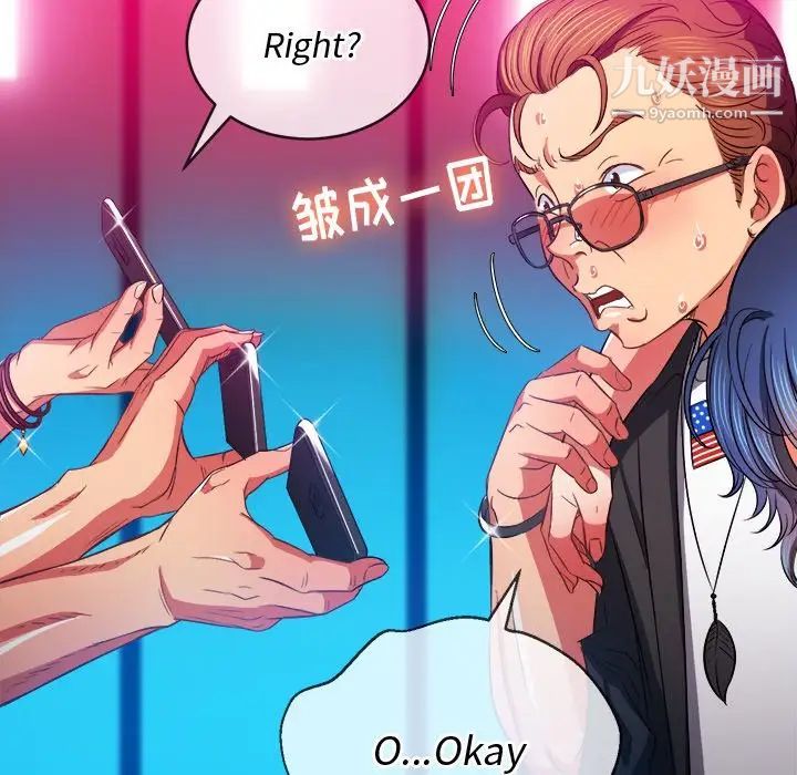 難纏小惡女第77話