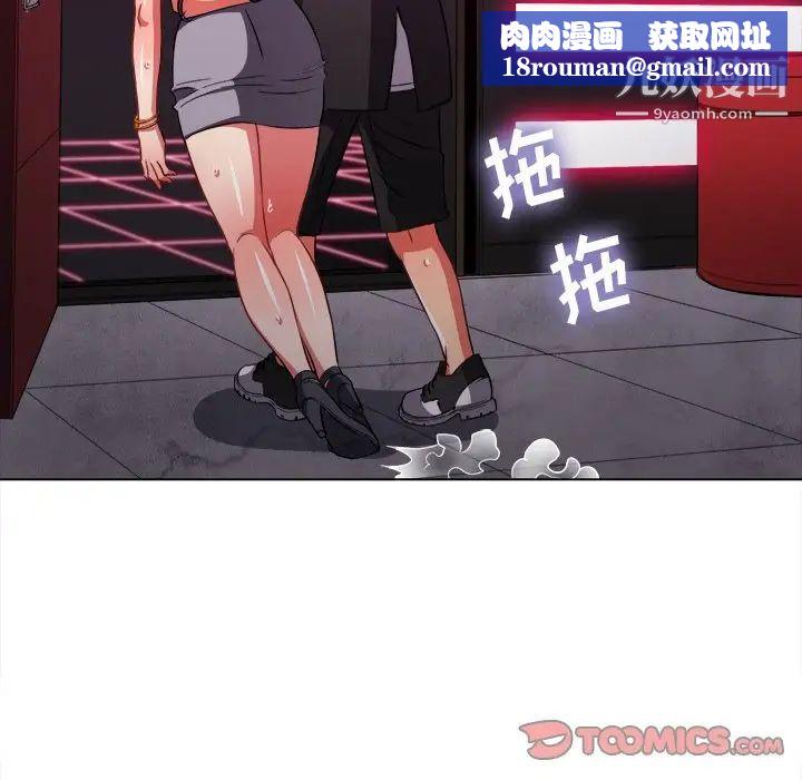 難纏小惡女第77話