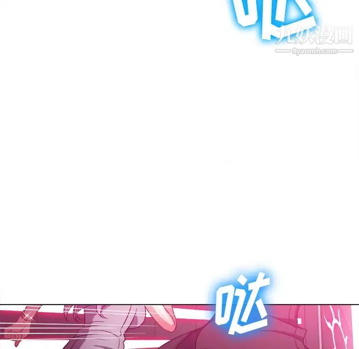 難纏小惡女第77話