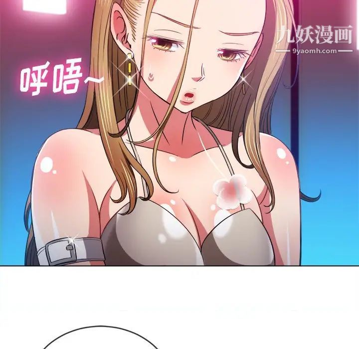 难缠小恶女第77话