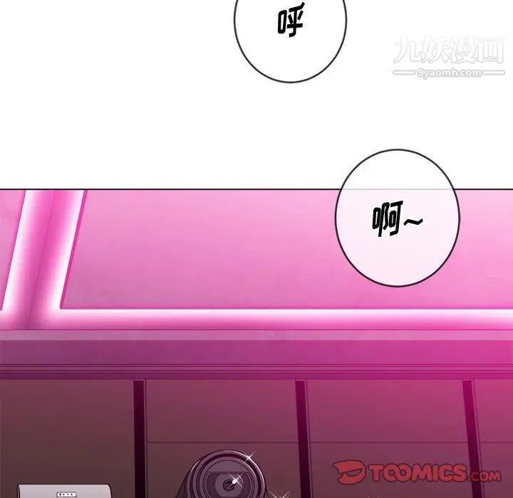 難纏小惡女第77話