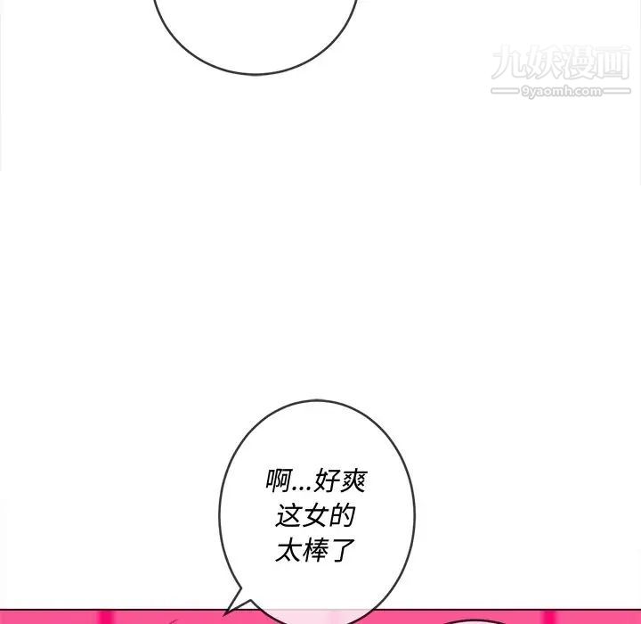 难缠小恶女第77话