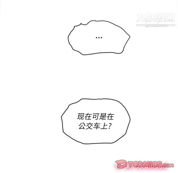 难缠小恶女第77话