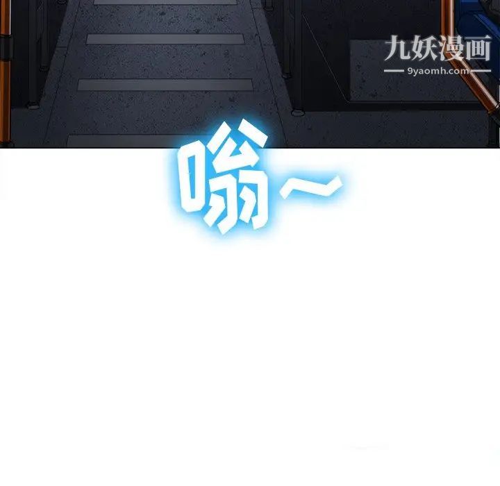 難纏小惡女第78話