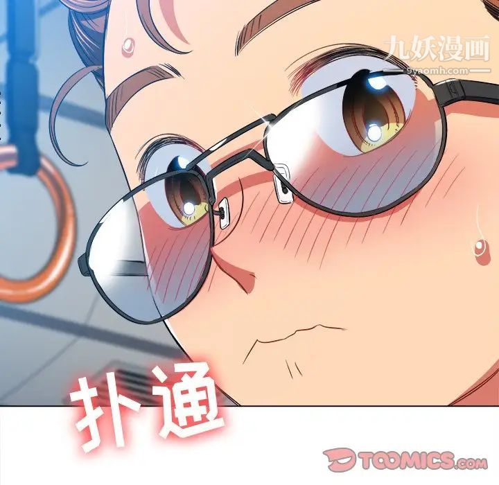 難纏小惡女第78話