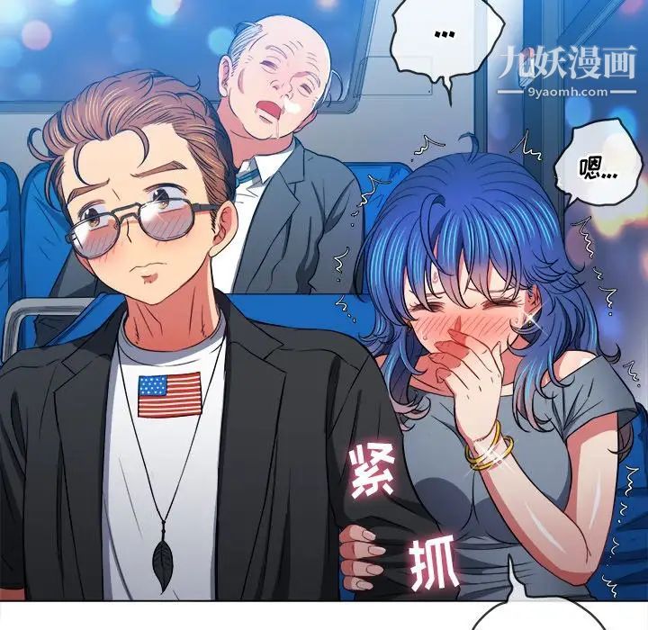 难缠小恶女第78话