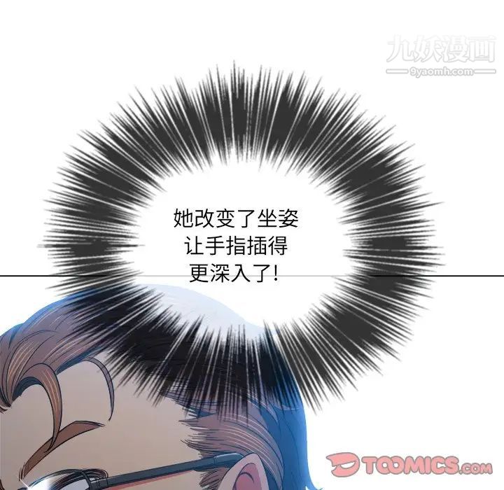 難纏小惡女第78話