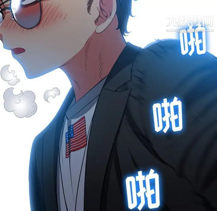 难缠小恶女第78话