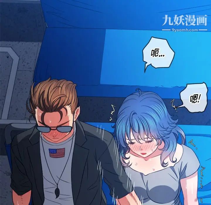 难缠小恶女第78话