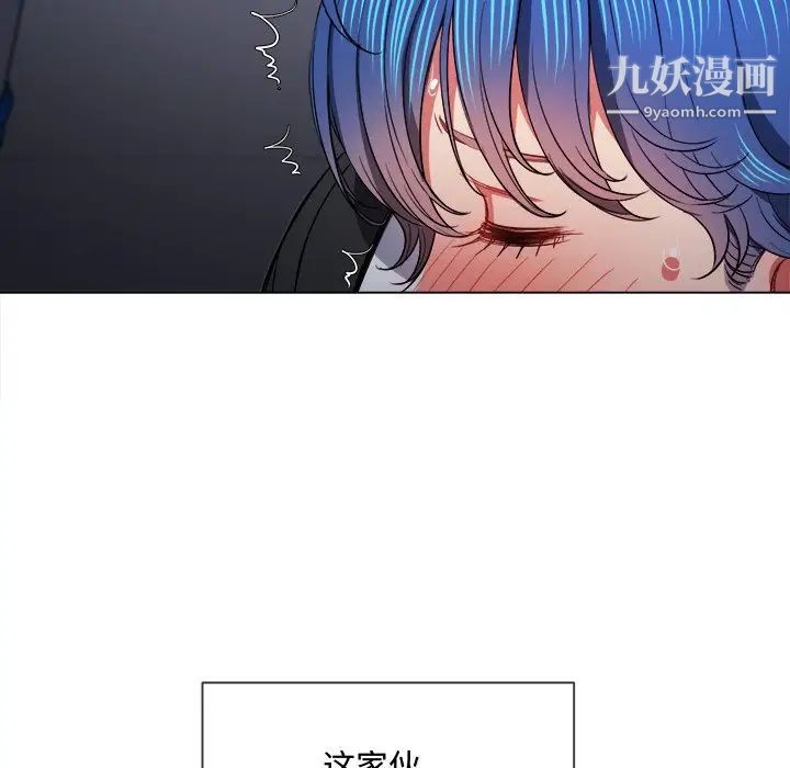 難纏小惡女第78話