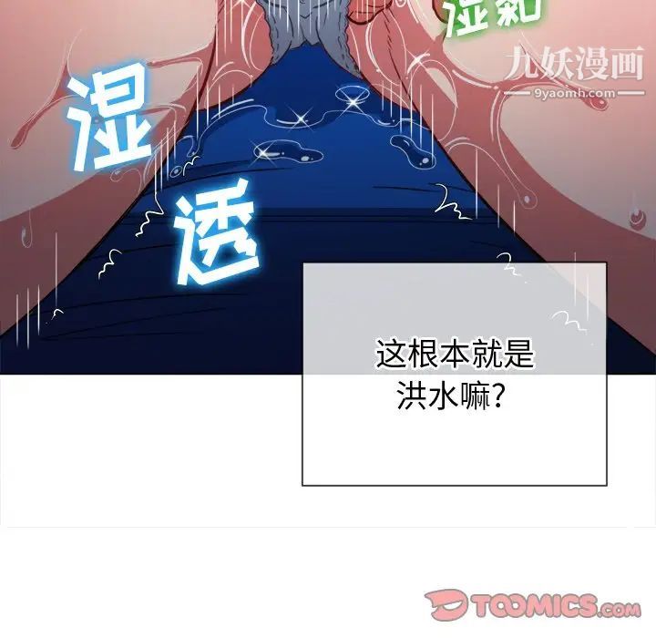 難纏小惡女第78話