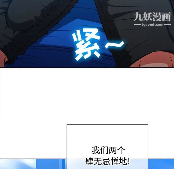 难缠小恶女第78话