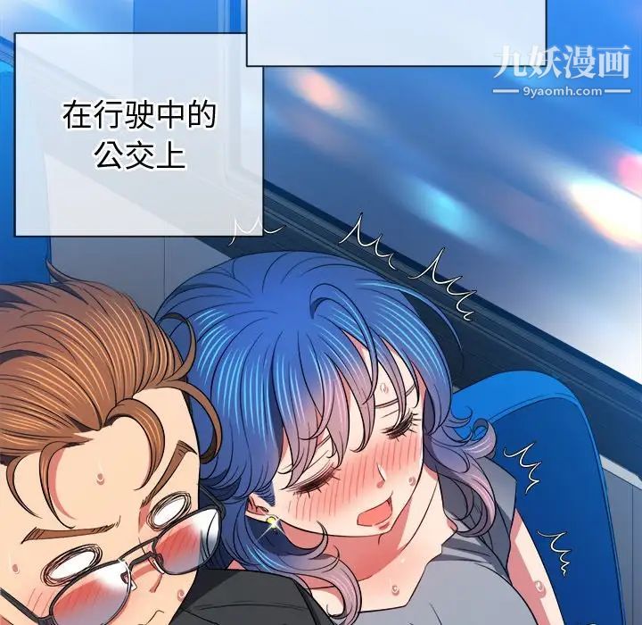 難纏小惡女第78話