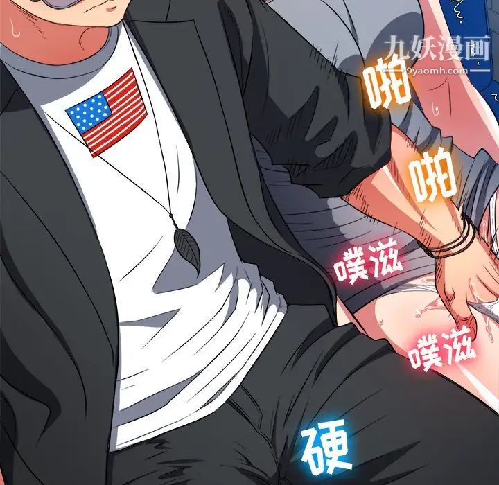 難纏小惡女第78話