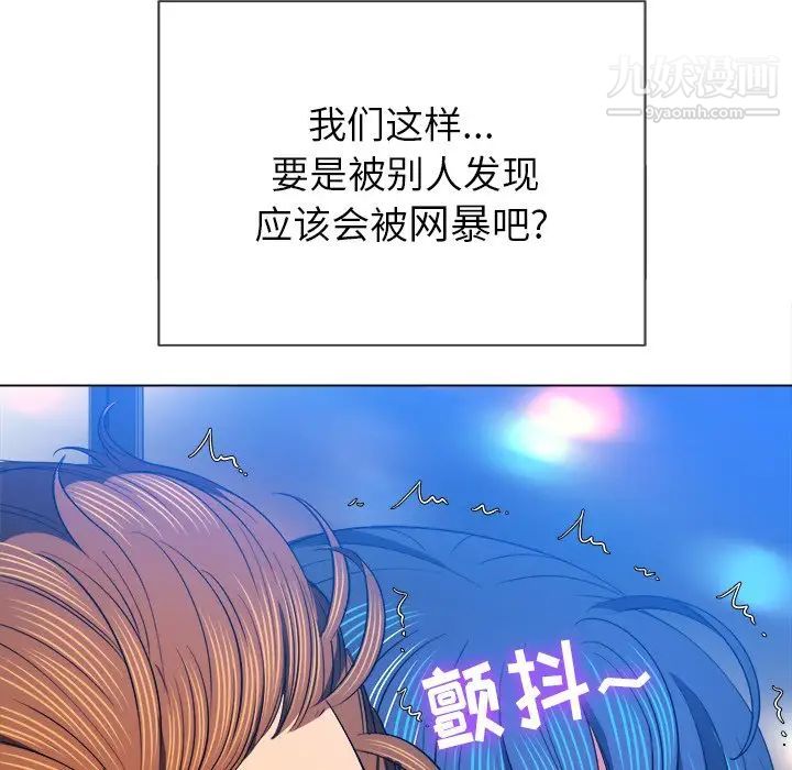 难缠小恶女第78话