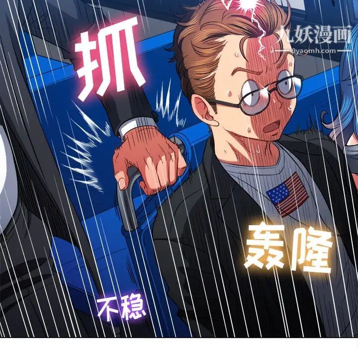 難纏小惡女第78話