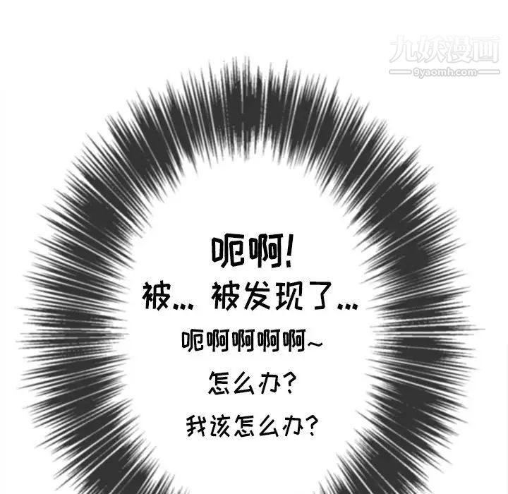 難纏小惡女第78話