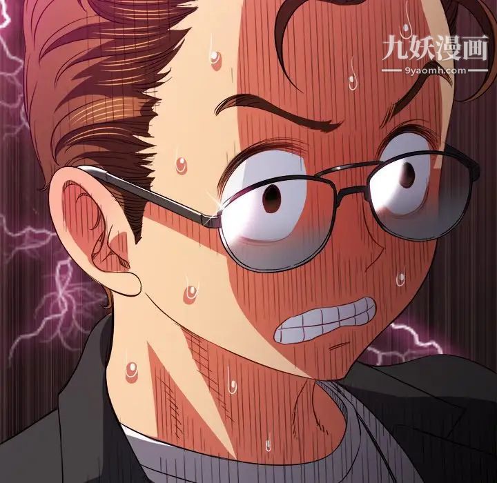 難纏小惡女第78話