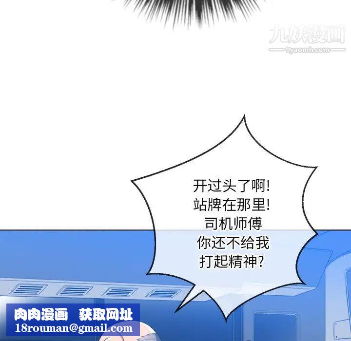 难缠小恶女第78话