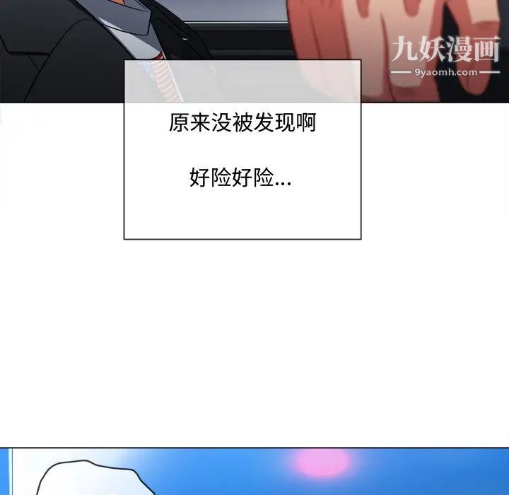 难缠小恶女第78话