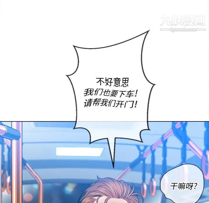 难缠小恶女第78话