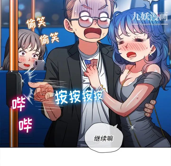 難纏小惡女第78話