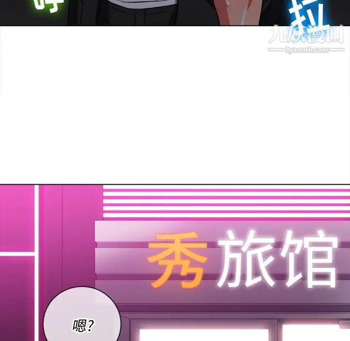 难缠小恶女第78话