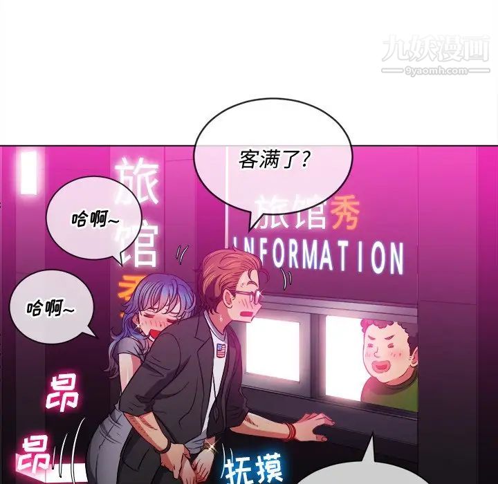 難纏小惡女第78話