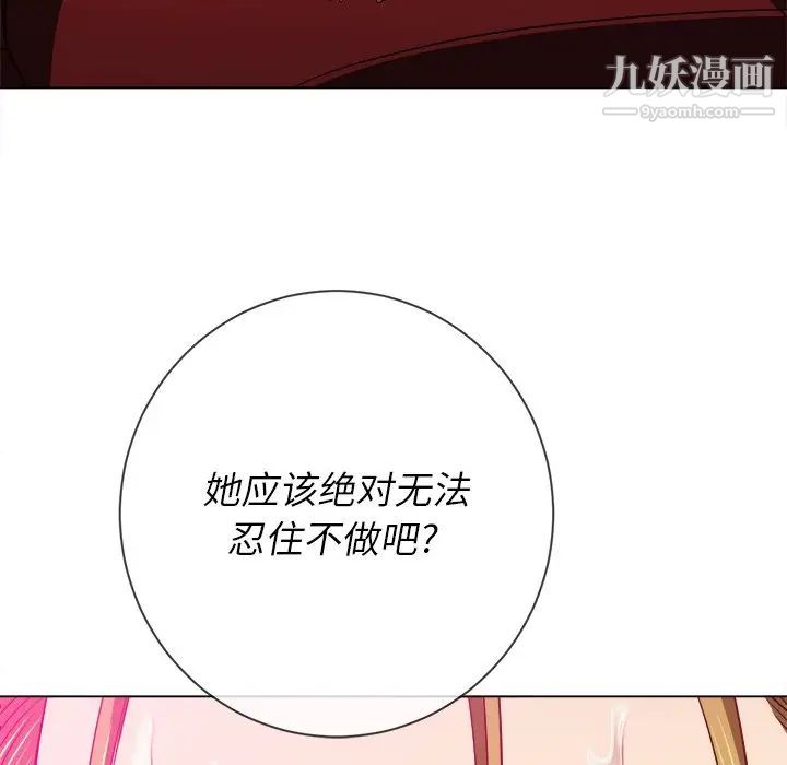 難纏小惡女第78話