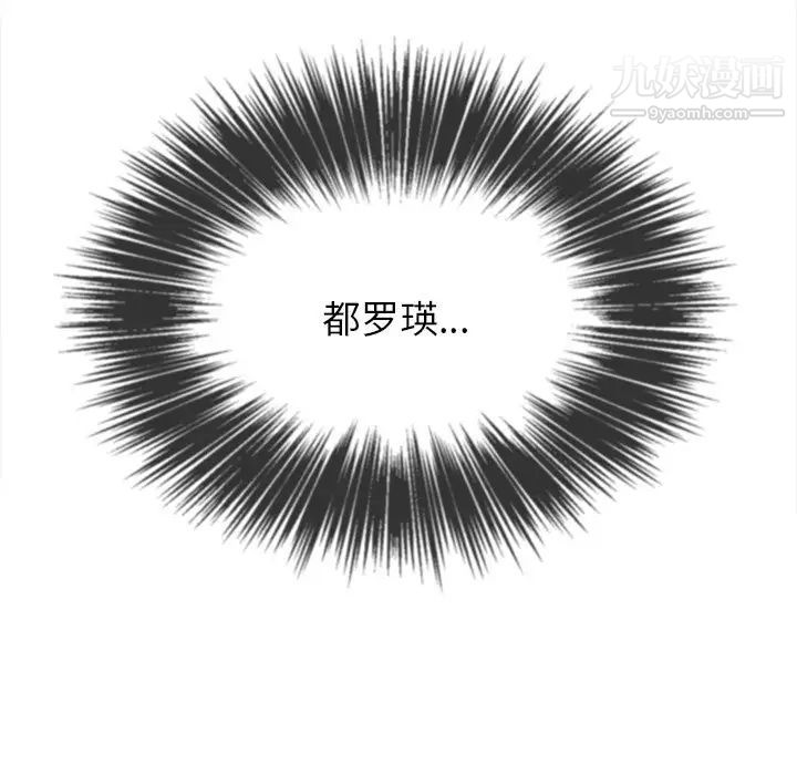 难缠小恶女第78话