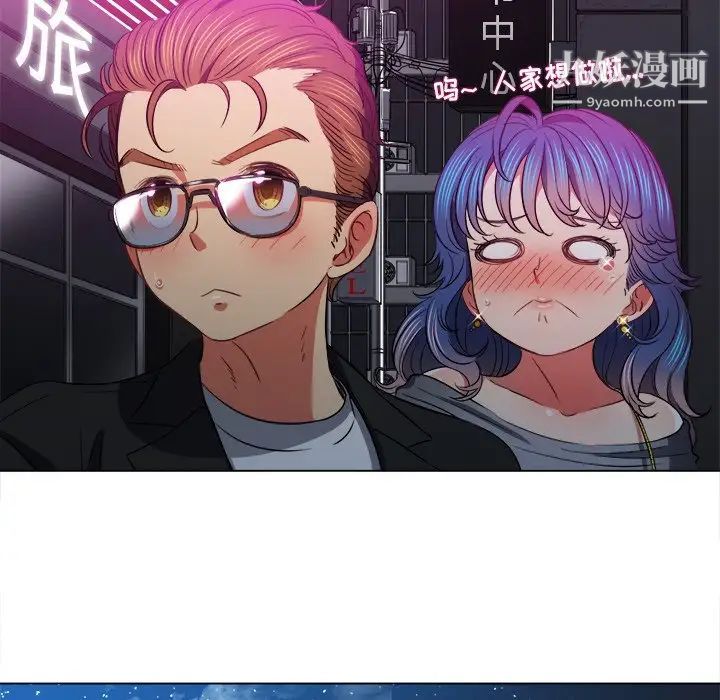 难缠小恶女第78话