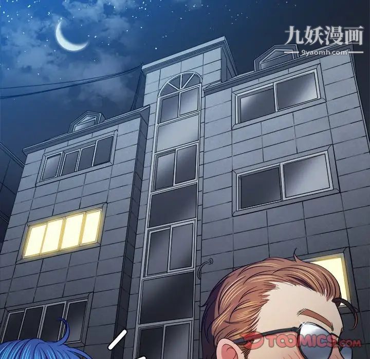 難纏小惡女第78話