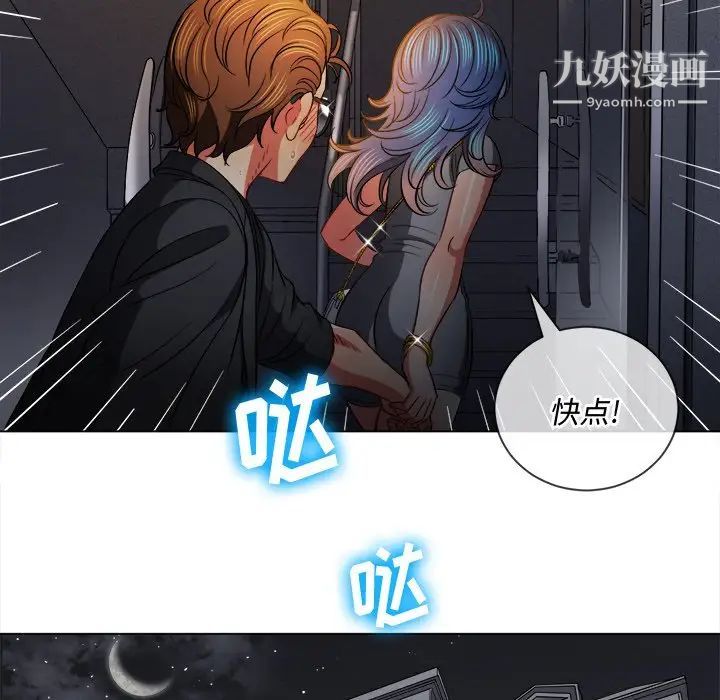 難纏小惡女第78話