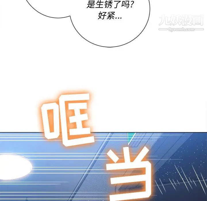 難纏小惡女第78話