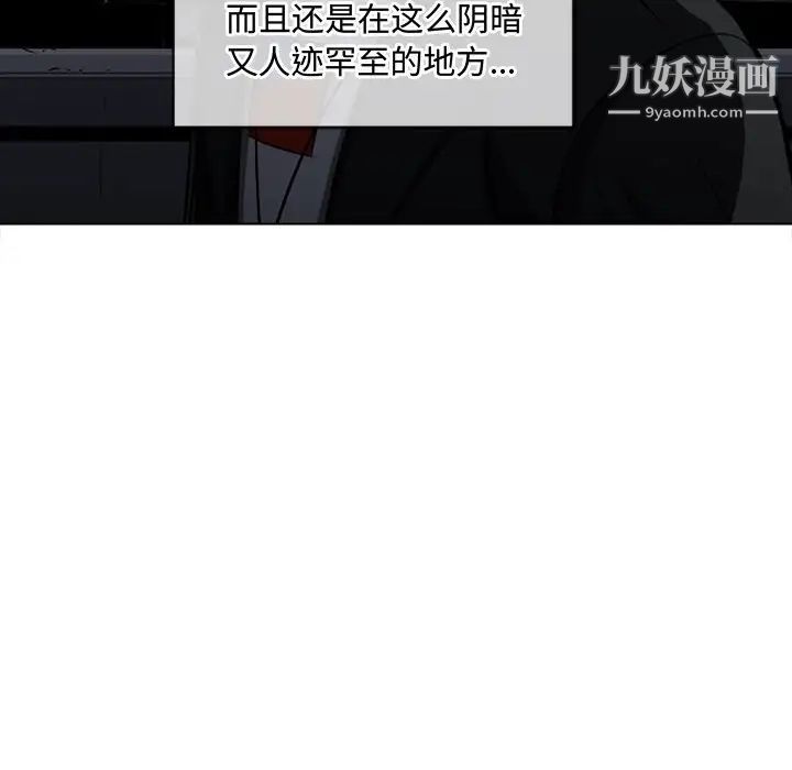 難纏小惡女第78話