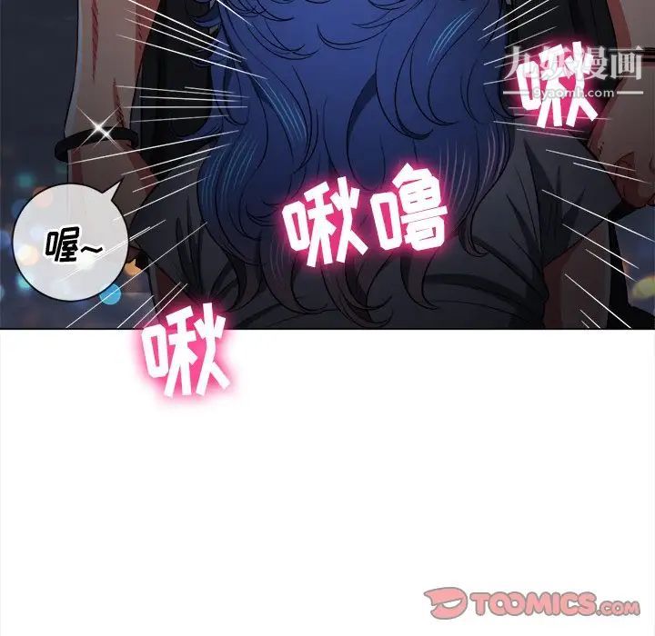 難纏小惡女第78話