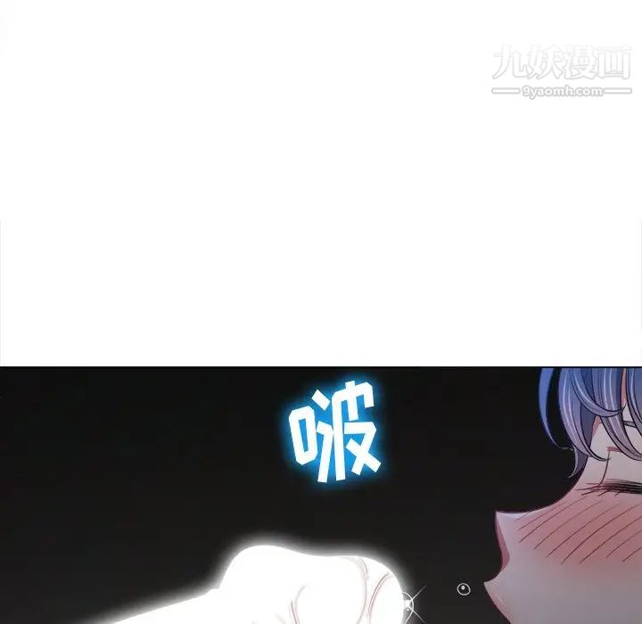 難纏小惡女第78話