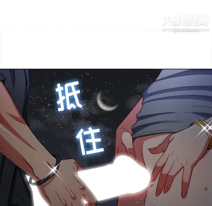 難纏小惡女第78話