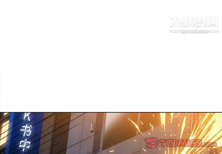 難纏小惡女第79話