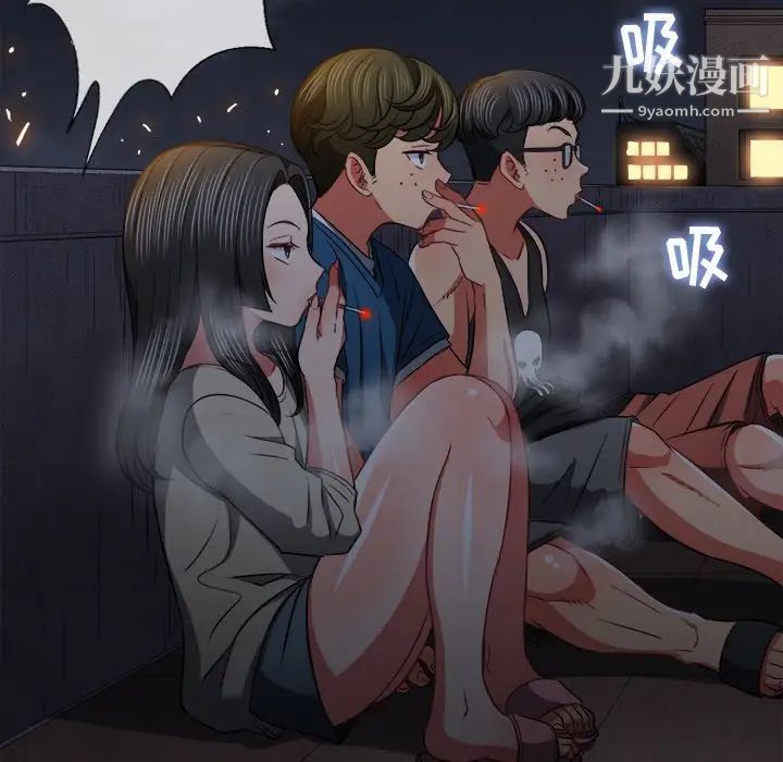 難纏小惡女第79話