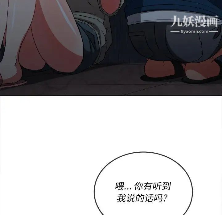难缠小恶女第79话