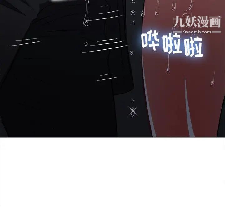 難纏小惡女第79話