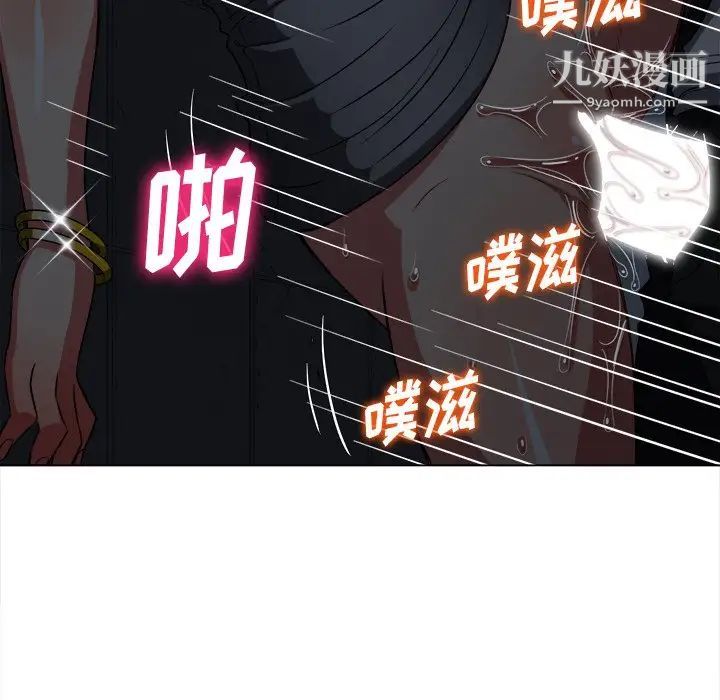 難纏小惡女第79話