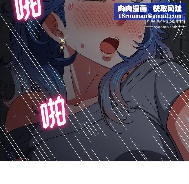 难缠小恶女第79话