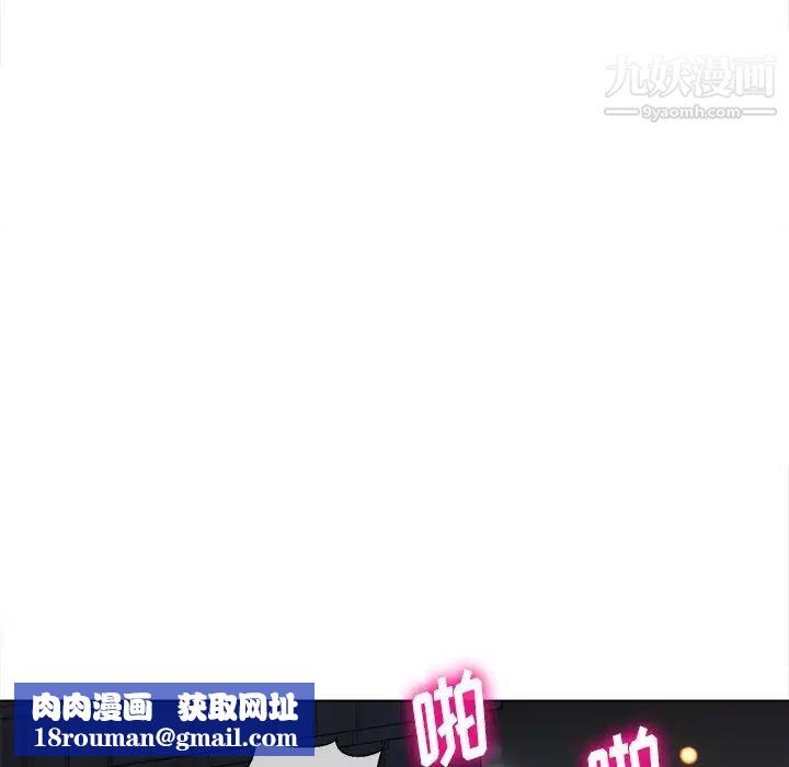 難纏小惡女第79話